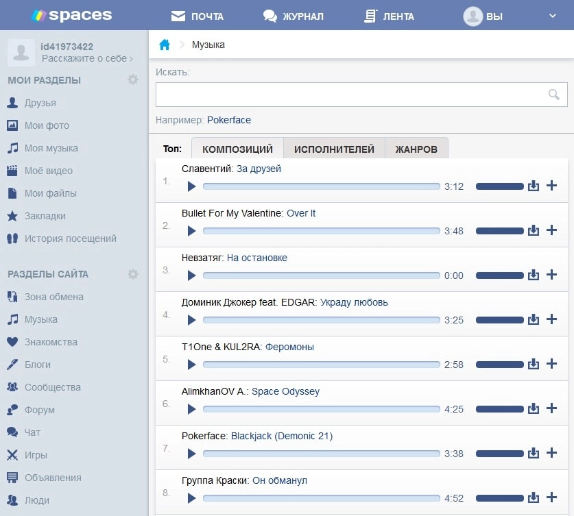 Музыкальный раздел
